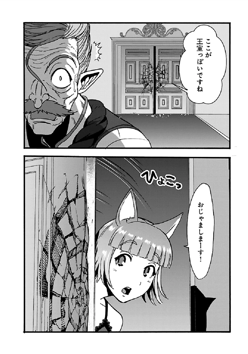 巻き込まれて異世界転移する奴は、大抵チート 第25.1話 - 4