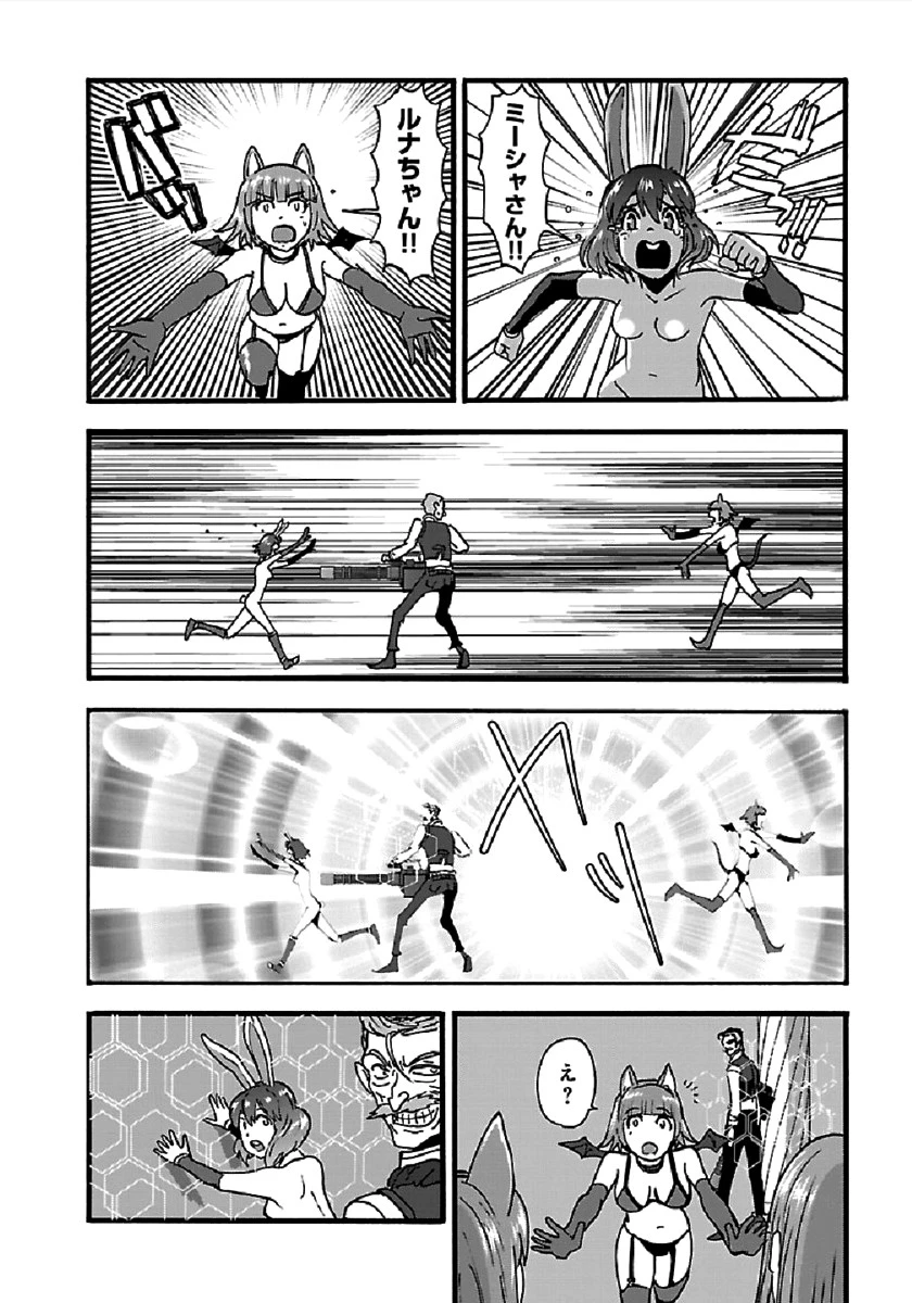 巻き込まれて異世界転移する奴は、大抵チート 第25.1話 - 8