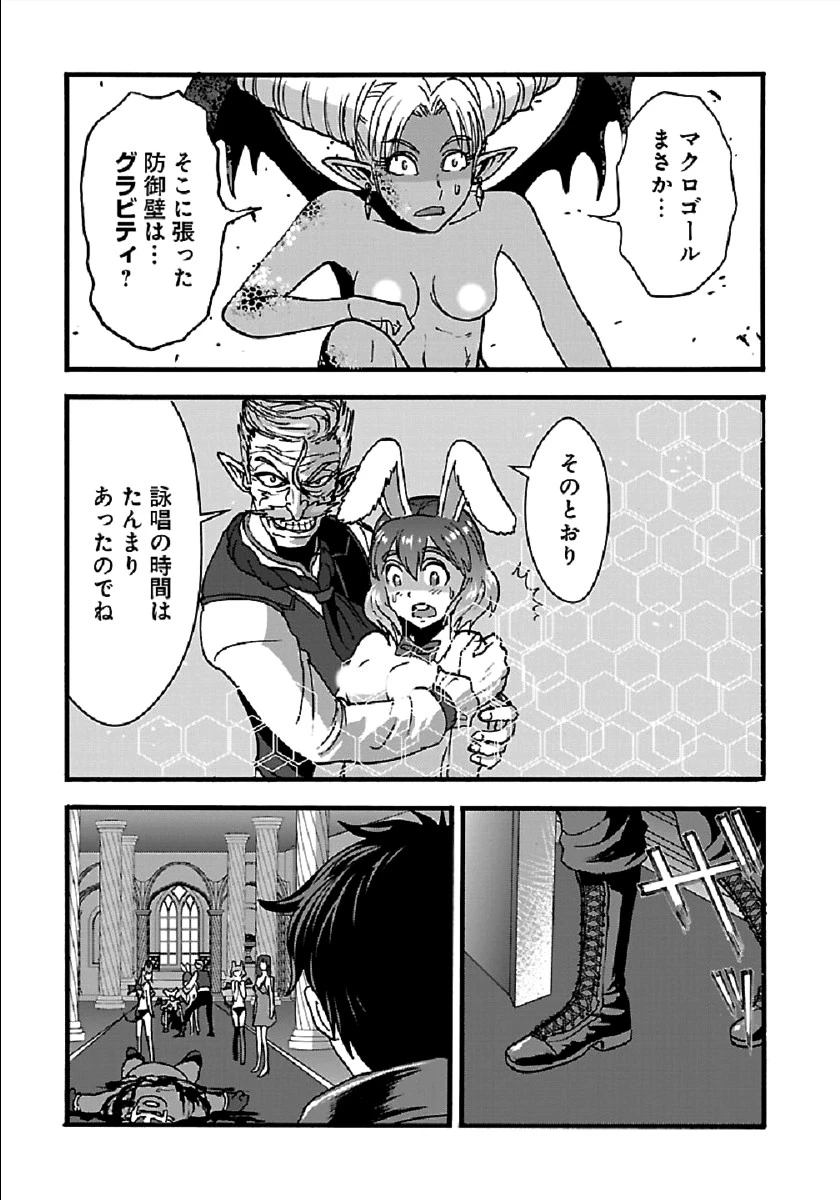 巻き込まれて異世界転移する奴は、大抵チート 第25.1話 - 9