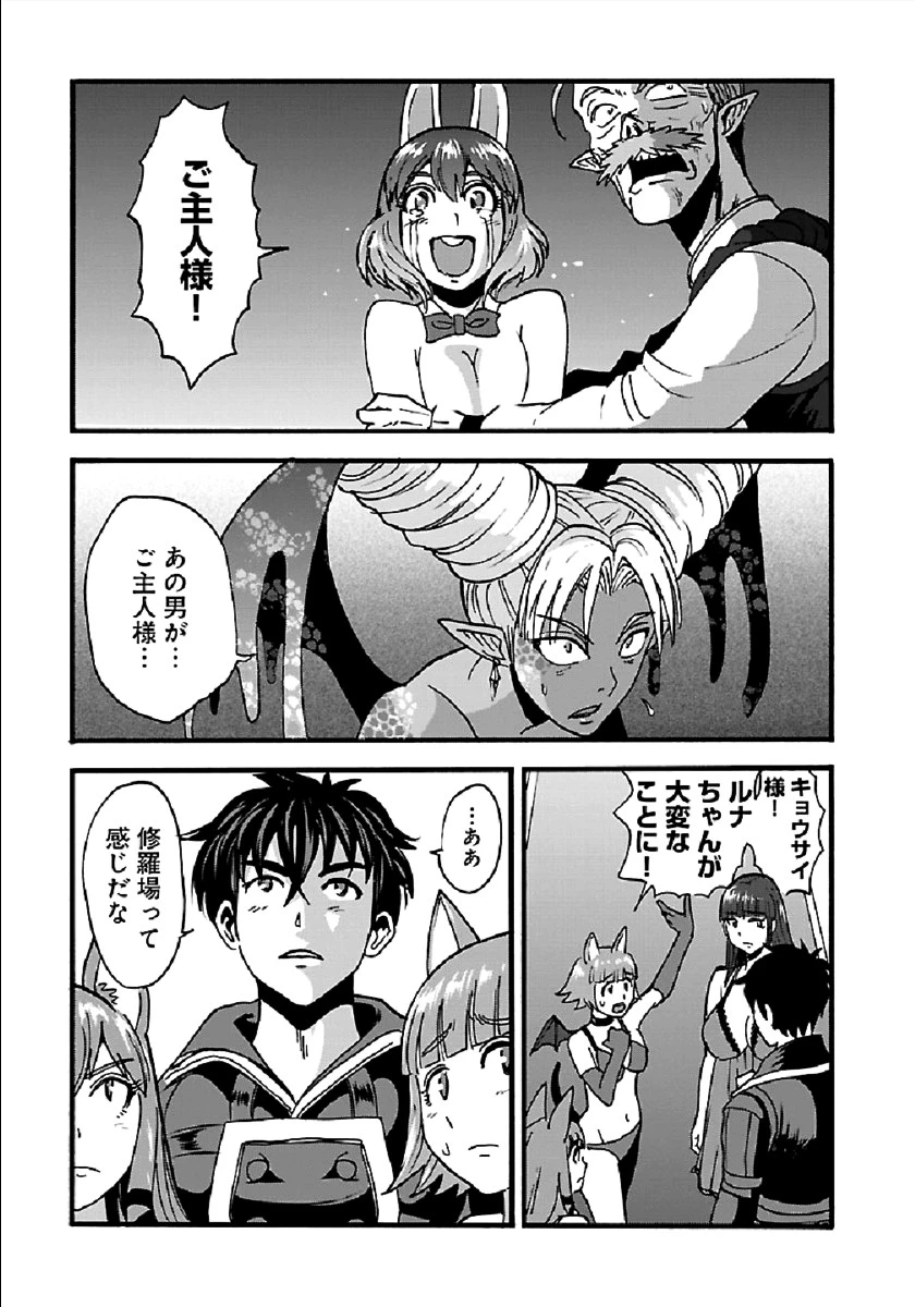 巻き込まれて異世界転移する奴は、大抵チート 第25.1話 - 11