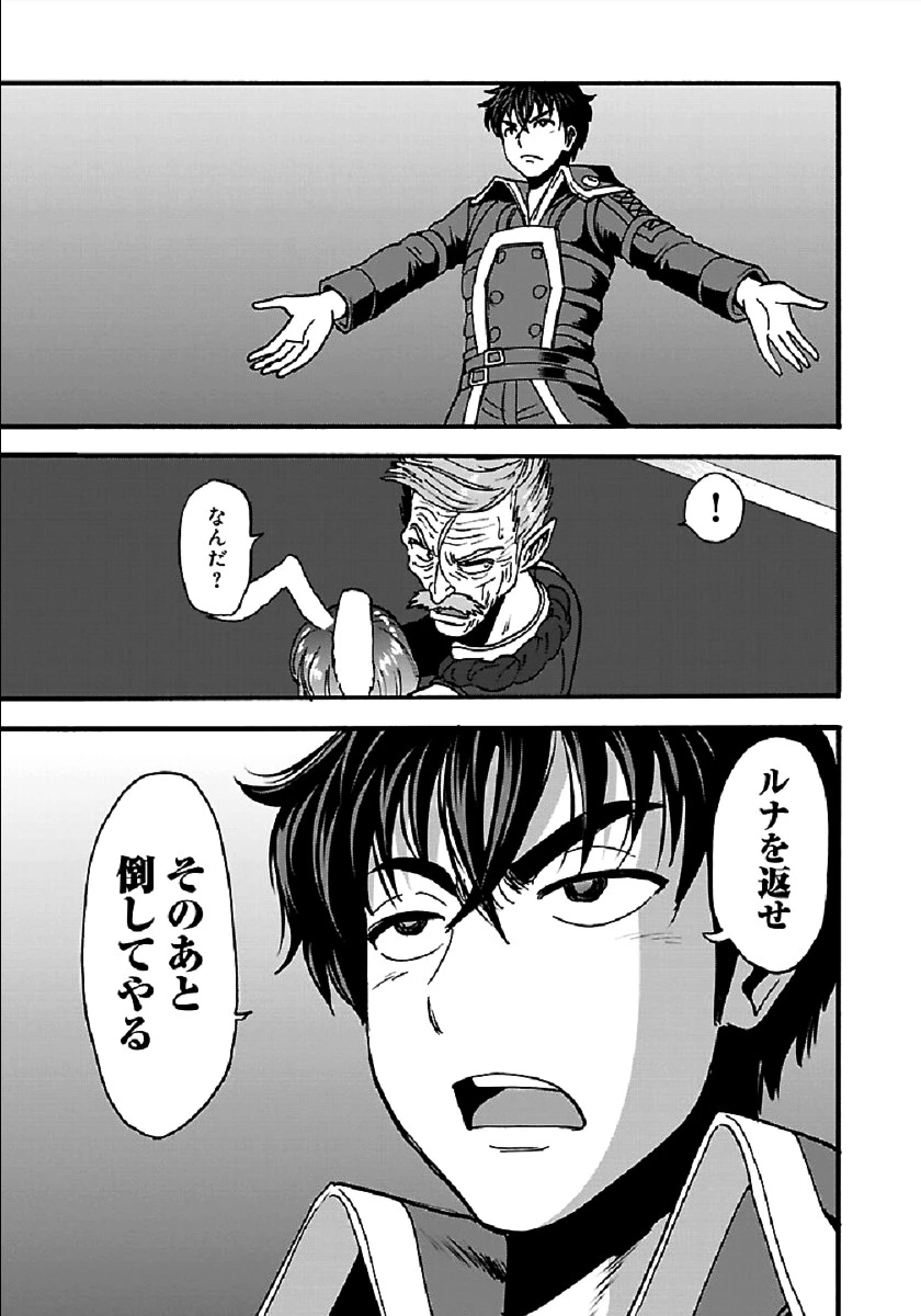 巻き込まれて異世界転移する奴は、大抵チート 第25.1話 - 13