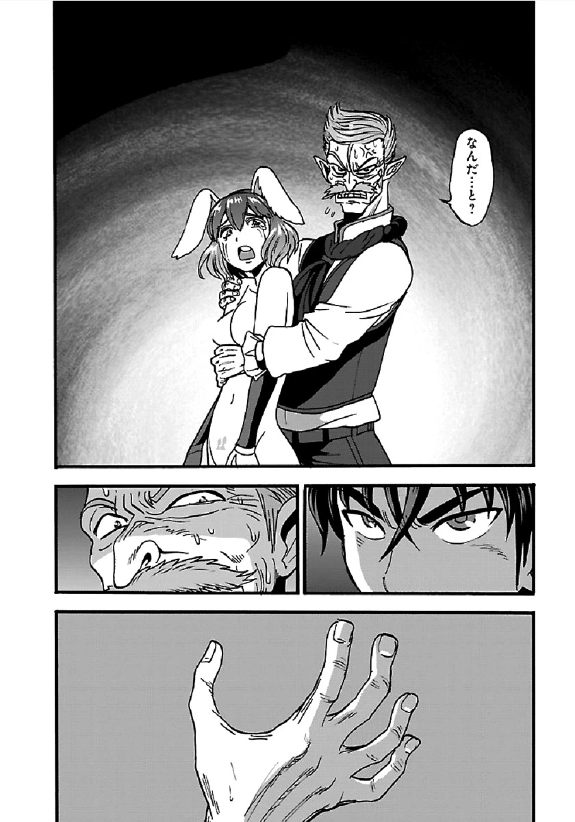 巻き込まれて異世界転移する奴は、大抵チート 第25.1話 - 14