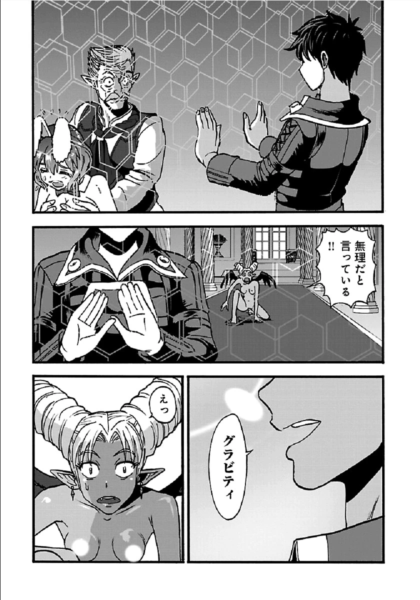 巻き込まれて異世界転移する奴は、大抵チート 第25.1話 - 19