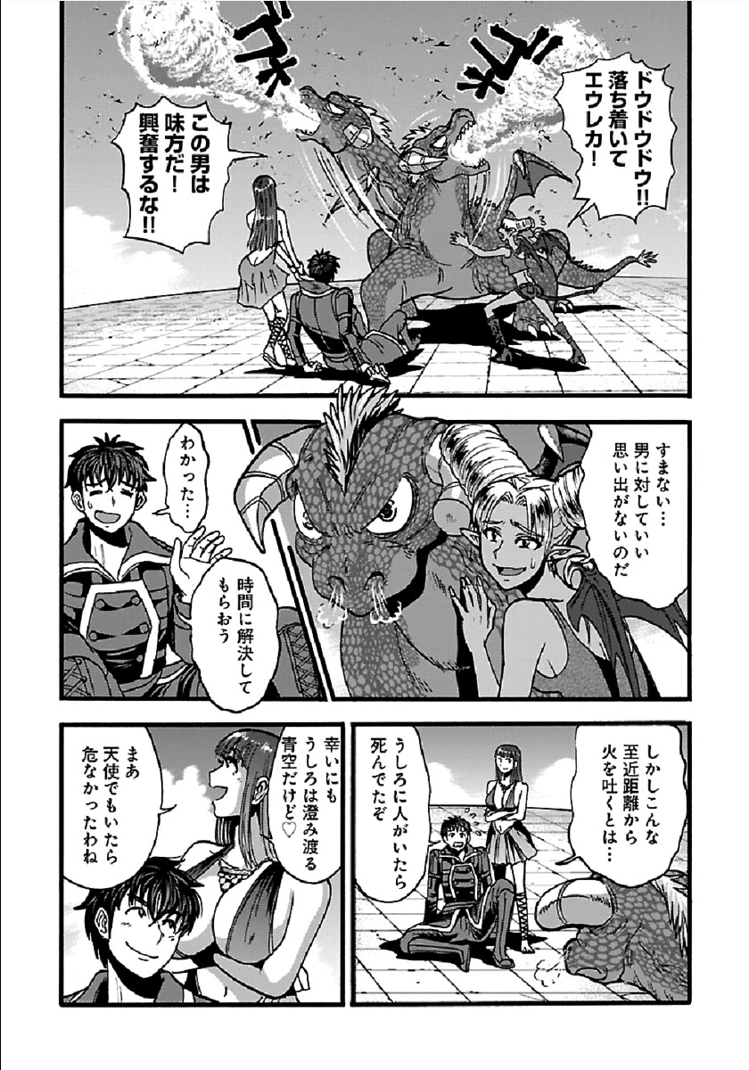 巻き込まれて異世界転移する奴は、大抵チート 第27.1話 - 5