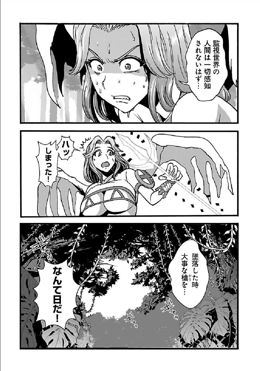 巻き込まれて異世界転移する奴は、大抵チート 第27.1話 - 7