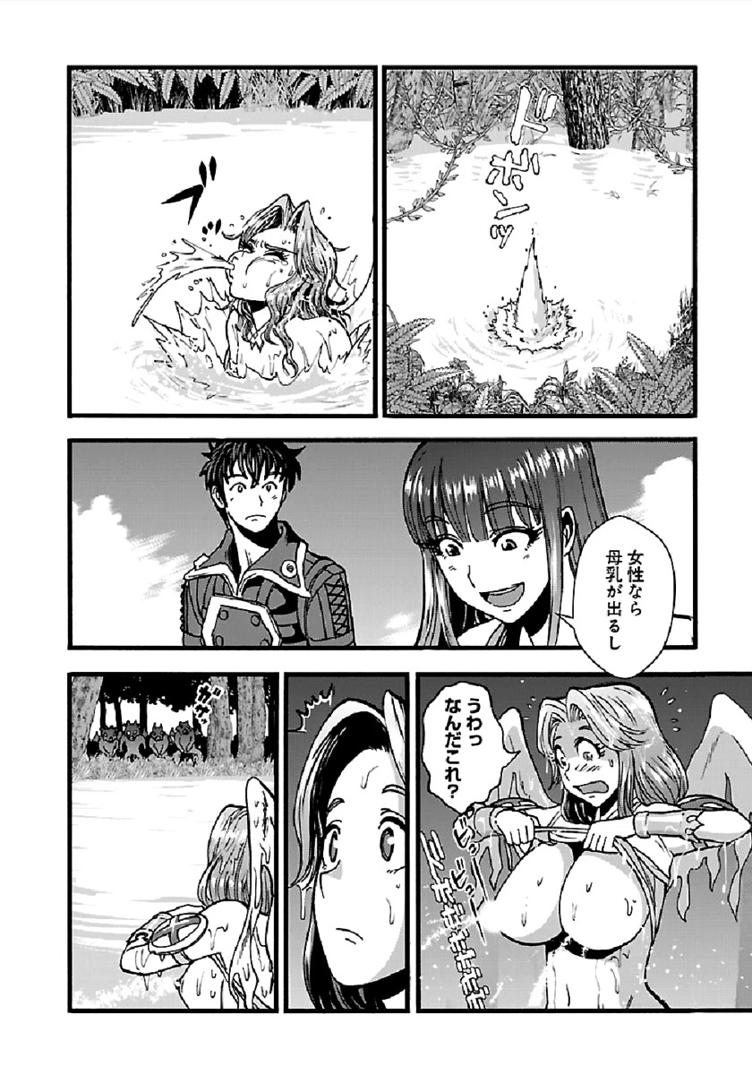 巻き込まれて異世界転移する奴は、大抵チート 第27.1話 - 10