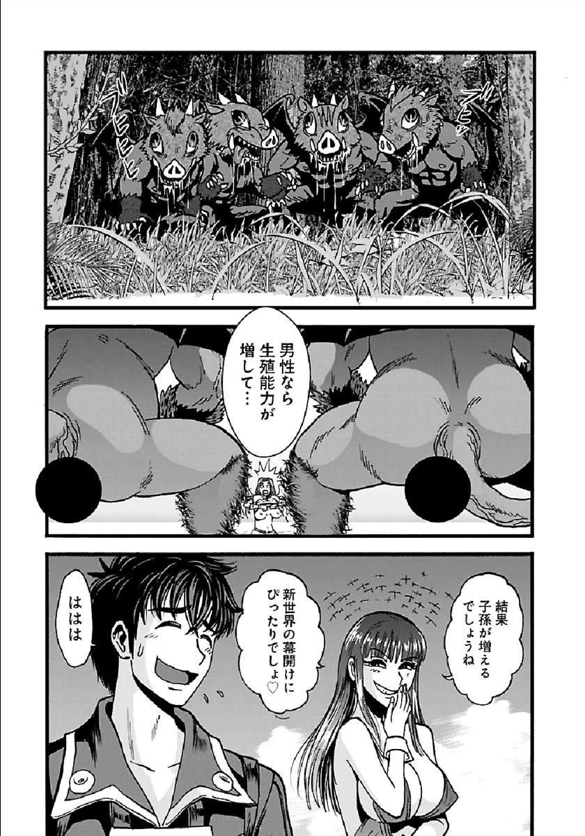 巻き込まれて異世界転移する奴は、大抵チート 第27.1話 - 11