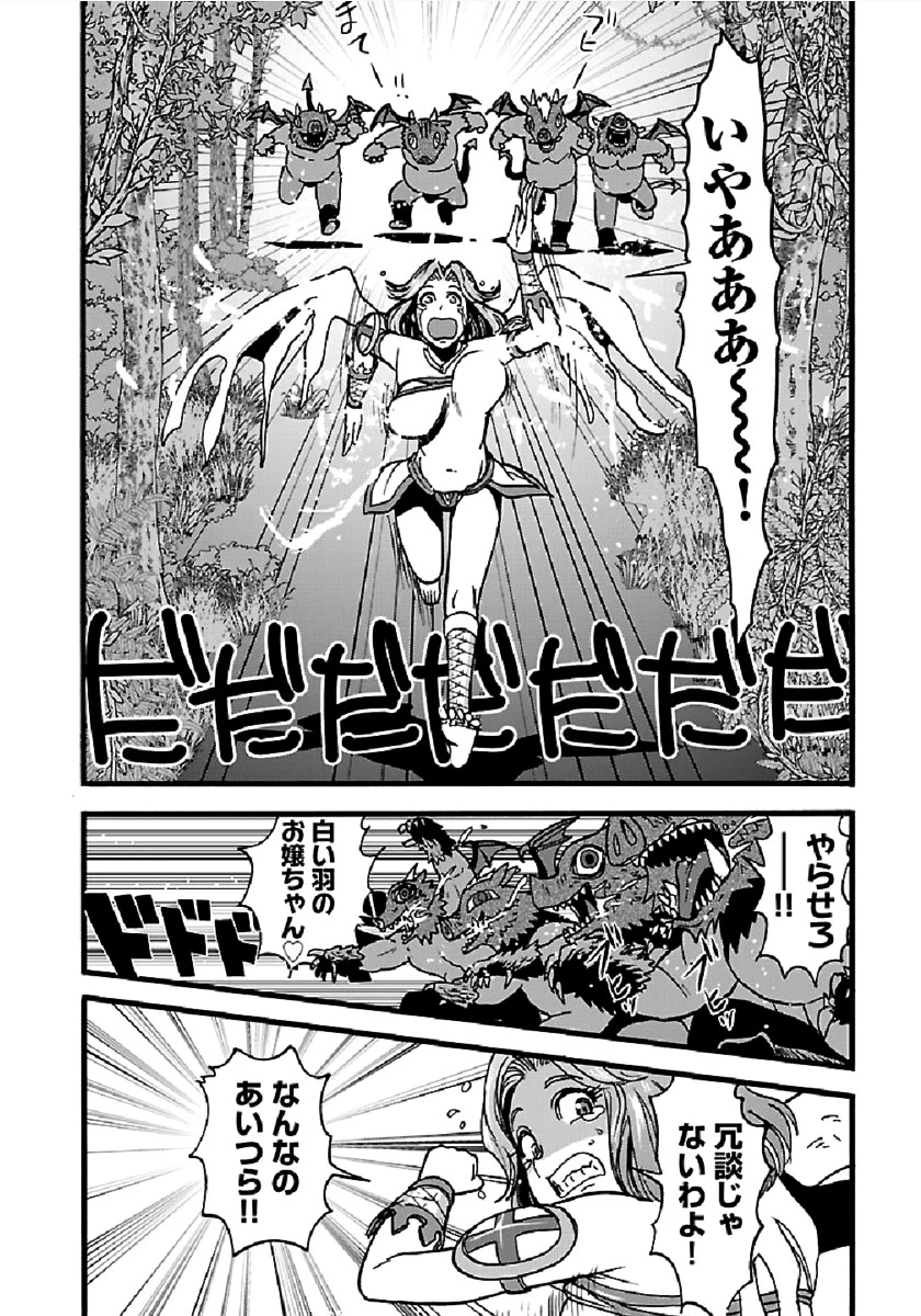 巻き込まれて異世界転移する奴は、大抵チート 第27.1話 - 12