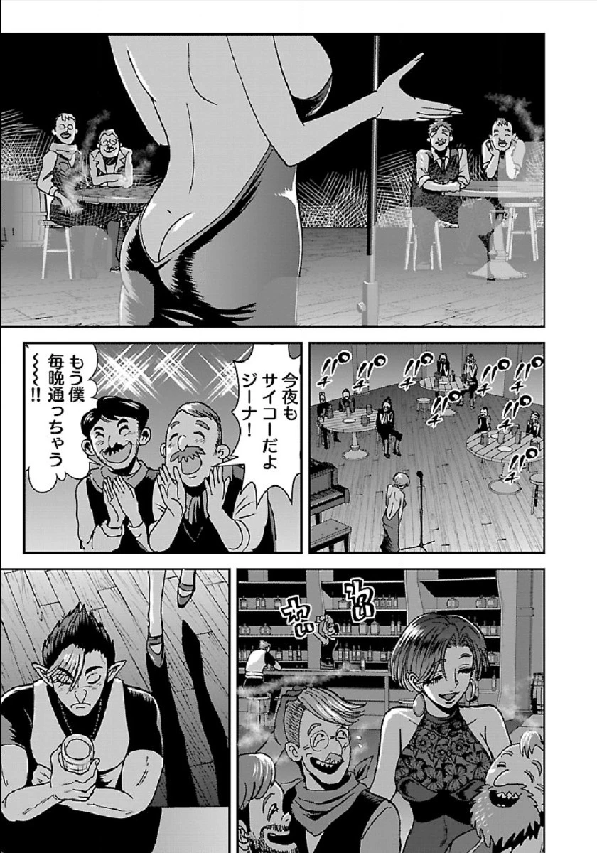 巻き込まれて異世界転移する奴は、大抵チート 第30話 - 3