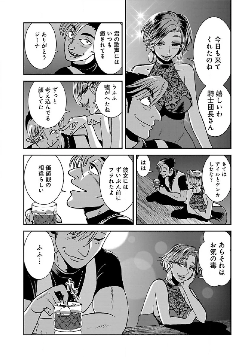 巻き込まれて異世界転移する奴は、大抵チート 第30話 - 4