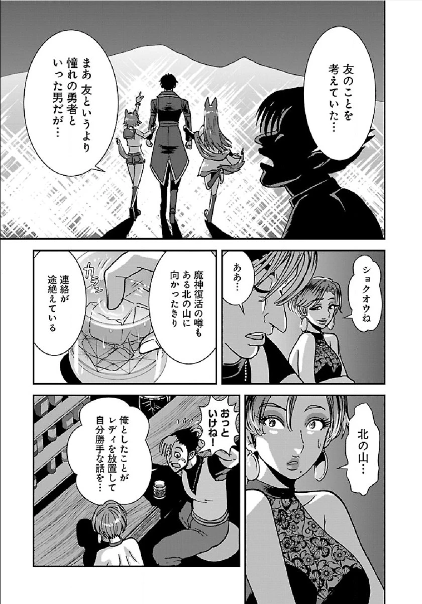 巻き込まれて異世界転移する奴は、大抵チート 第30話 - 5