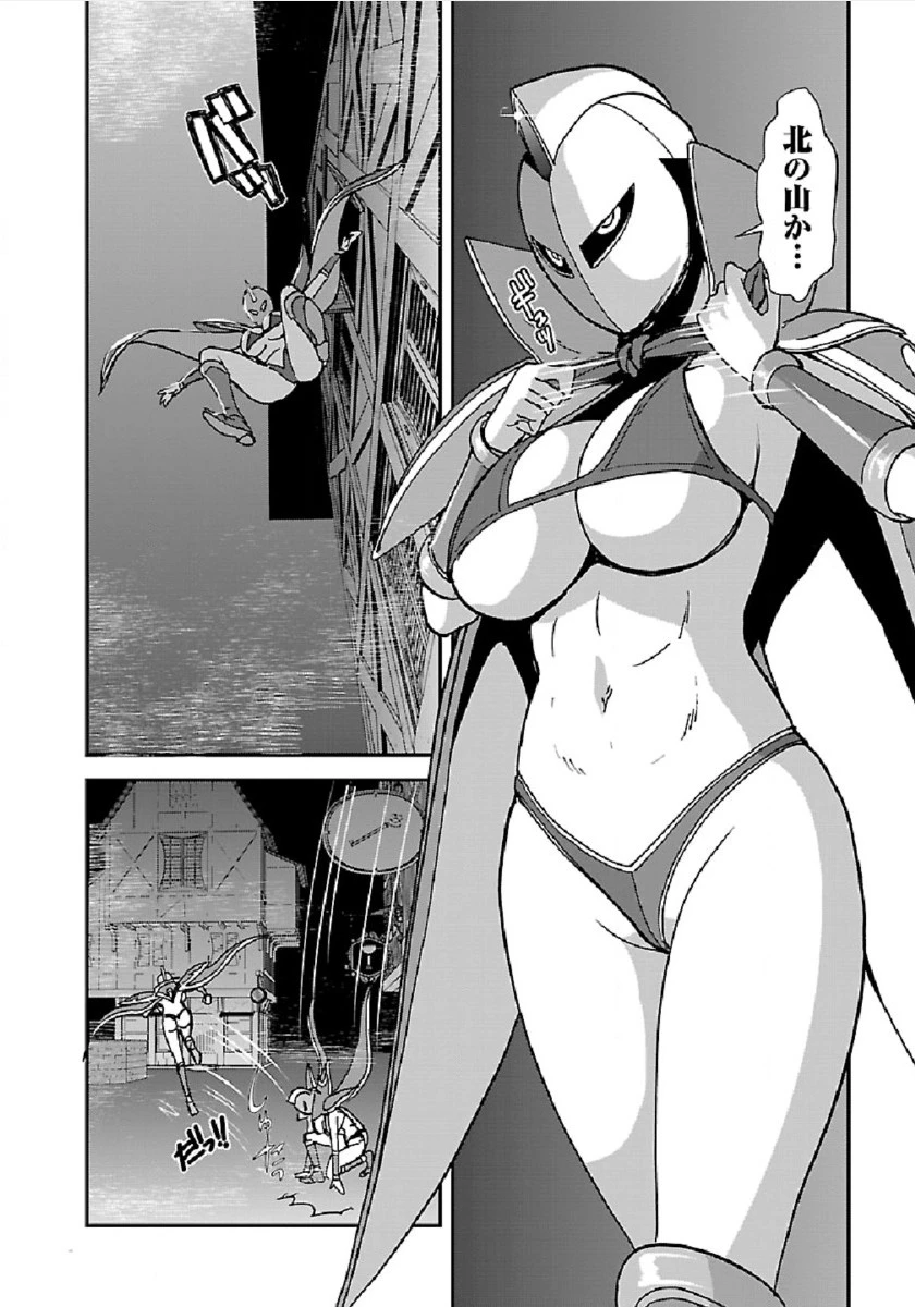 巻き込まれて異世界転移する奴は、大抵チート 第30話 - 12