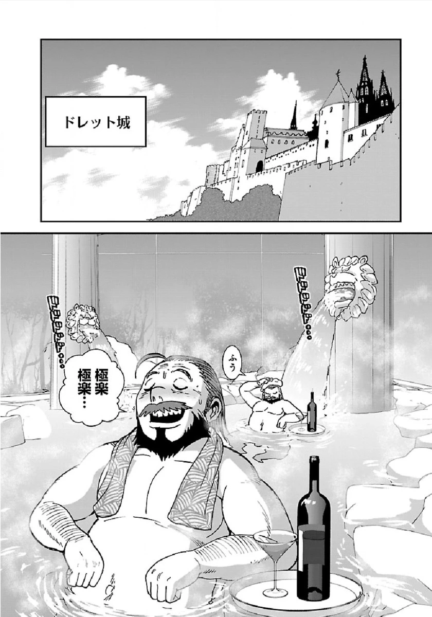 巻き込まれて異世界転移する奴は、大抵チート 第30話 - 14