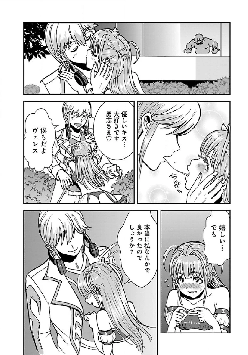 巻き込まれて異世界転移する奴は、大抵チート 第30話 - 16