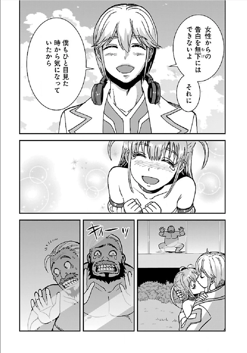 巻き込まれて異世界転移する奴は、大抵チート 第30話 - 17