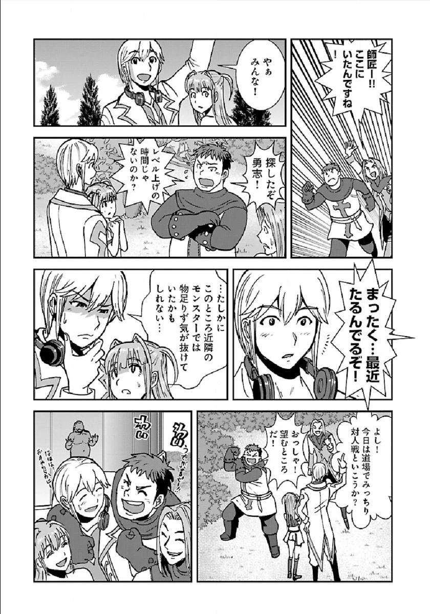 巻き込まれて異世界転移する奴は、大抵チート 第30話 - 19