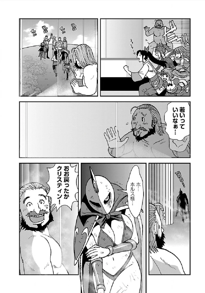 巻き込まれて異世界転移する奴は、大抵チート 第30話 - 20