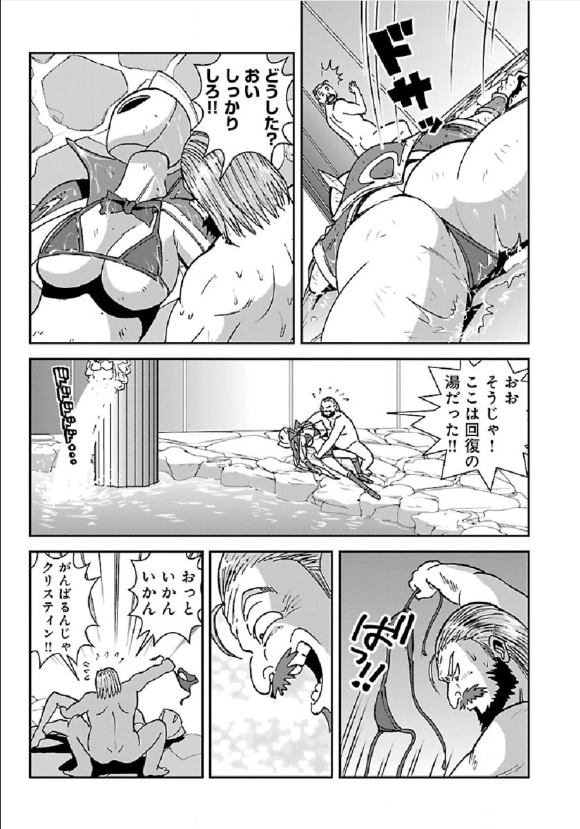 巻き込まれて異世界転移する奴は、大抵チート 第30話 - 21