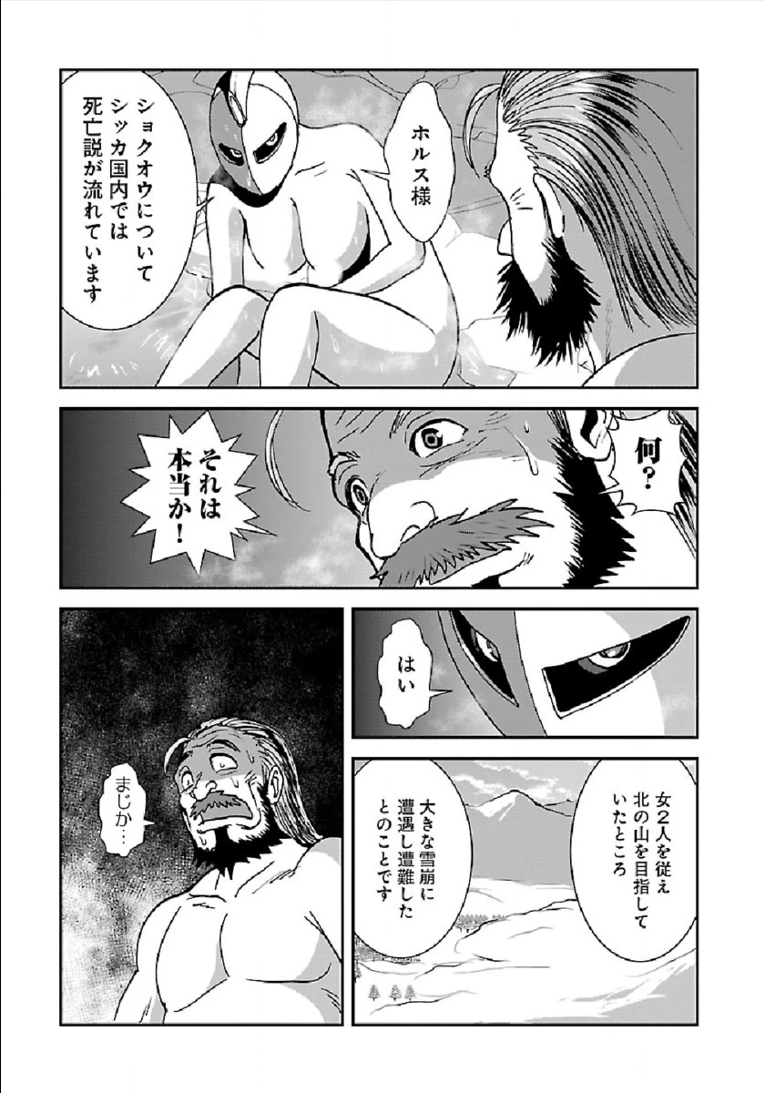 巻き込まれて異世界転移する奴は、大抵チート 第30話 - 23