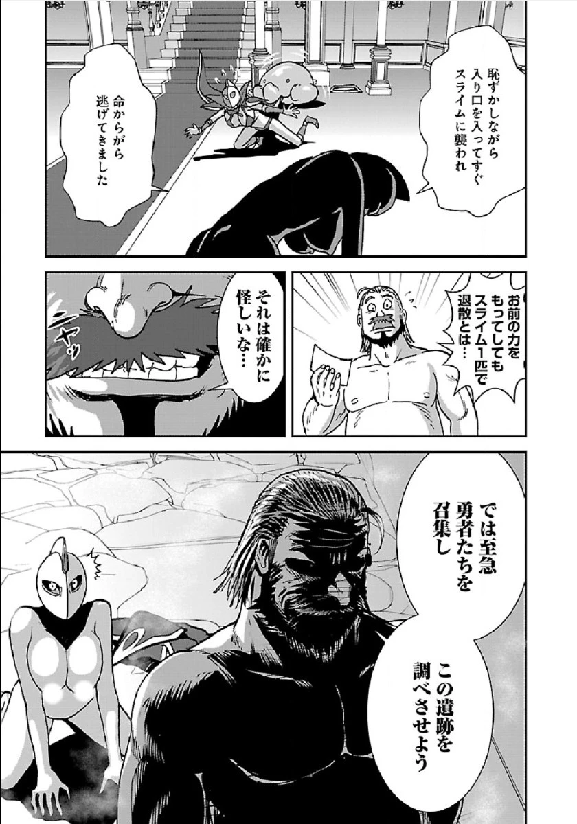 巻き込まれて異世界転移する奴は、大抵チート 第30話 - 25