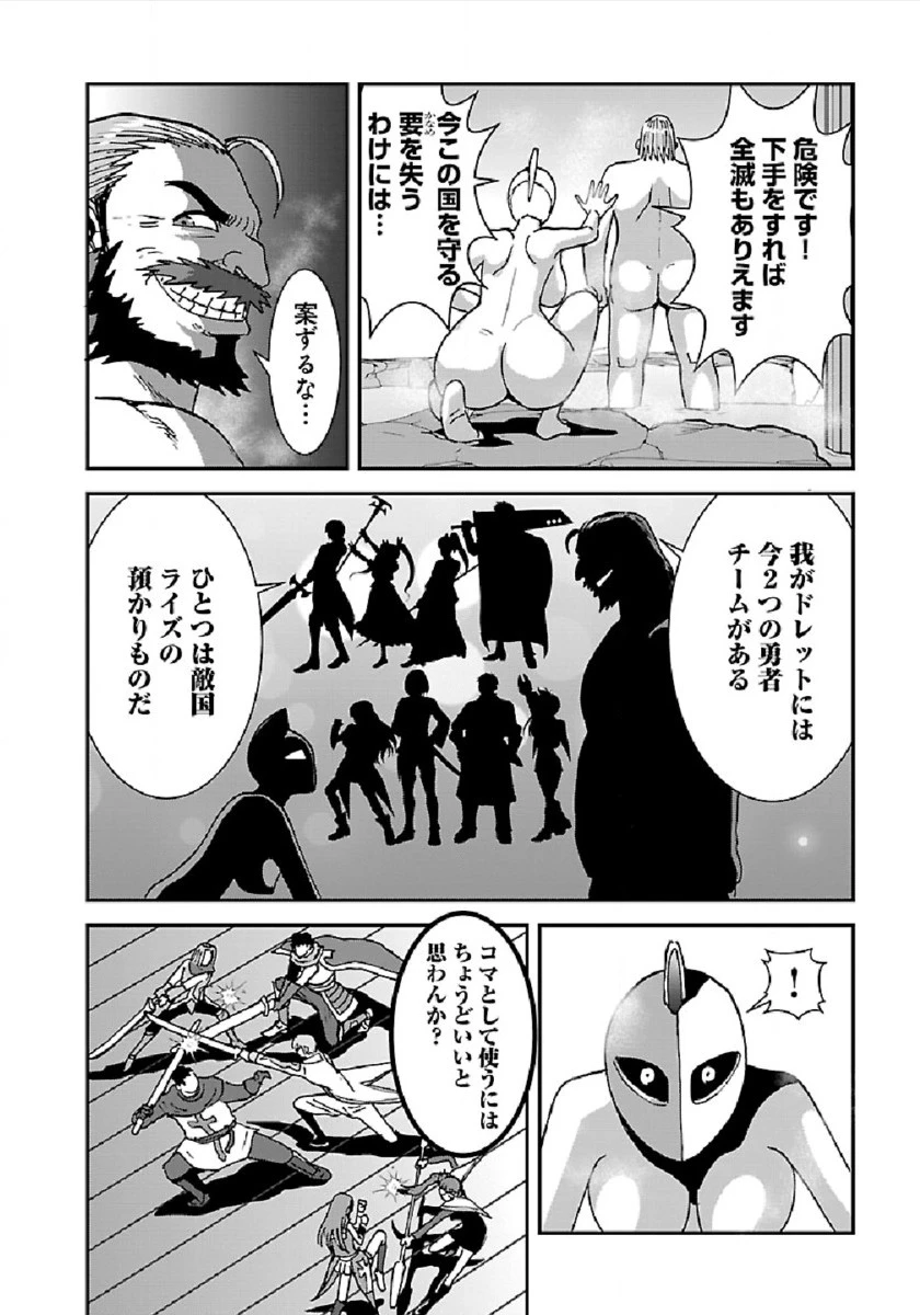 巻き込まれて異世界転移する奴は、大抵チート 第30話 - 26