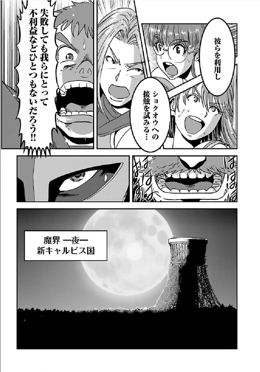 巻き込まれて異世界転移する奴は、大抵チート 第30話 - 27