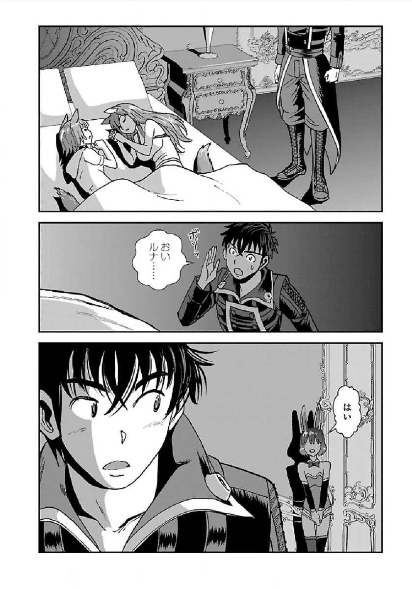 巻き込まれて異世界転移する奴は、大抵チート 第30話 - 28