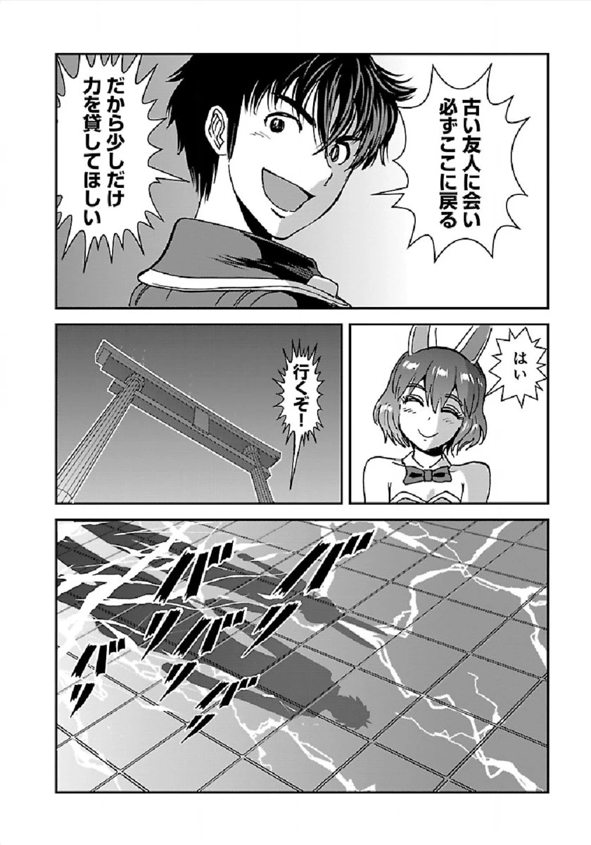 巻き込まれて異世界転移する奴は、大抵チート 第30話 - 30