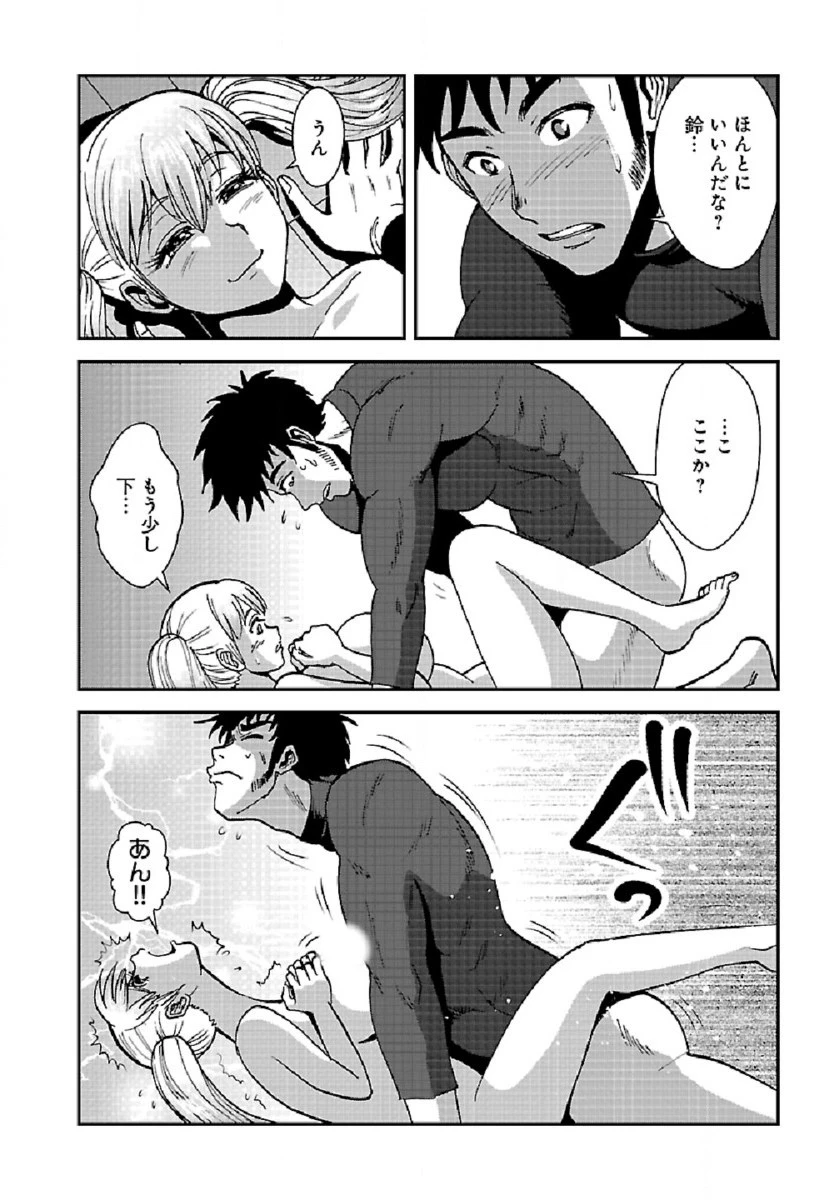 巻き込まれて異世界転移する奴は、大抵チート 第38.1話 - 2