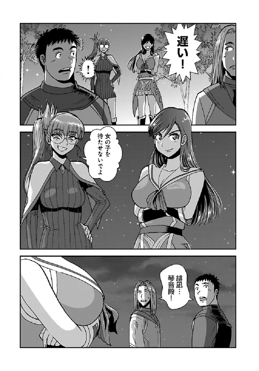 巻き込まれて異世界転移する奴は、大抵チート 第38.1話 - 11