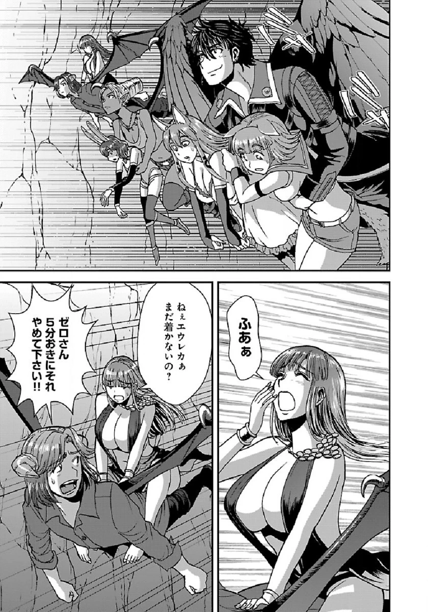 巻き込まれて異世界転移する奴は、大抵チート 第38.2話 - 2