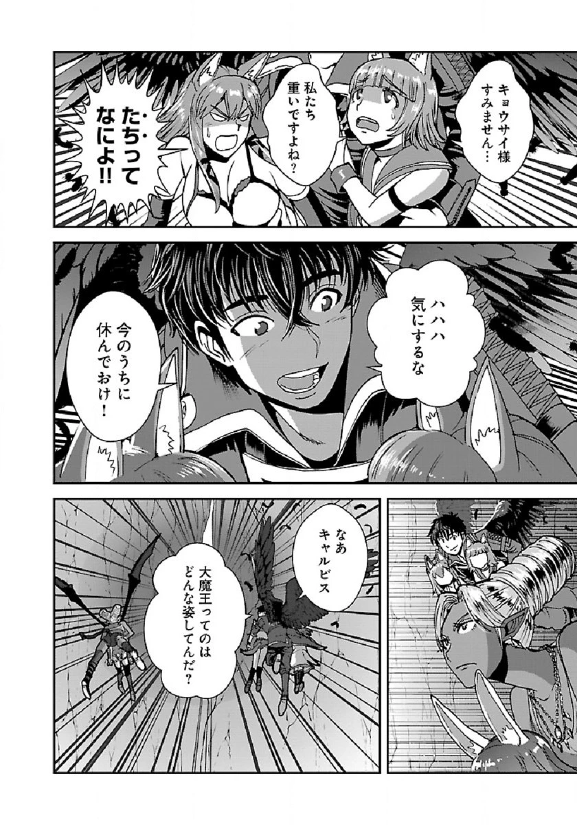 巻き込まれて異世界転移する奴は、大抵チート 第38.2話 - 3