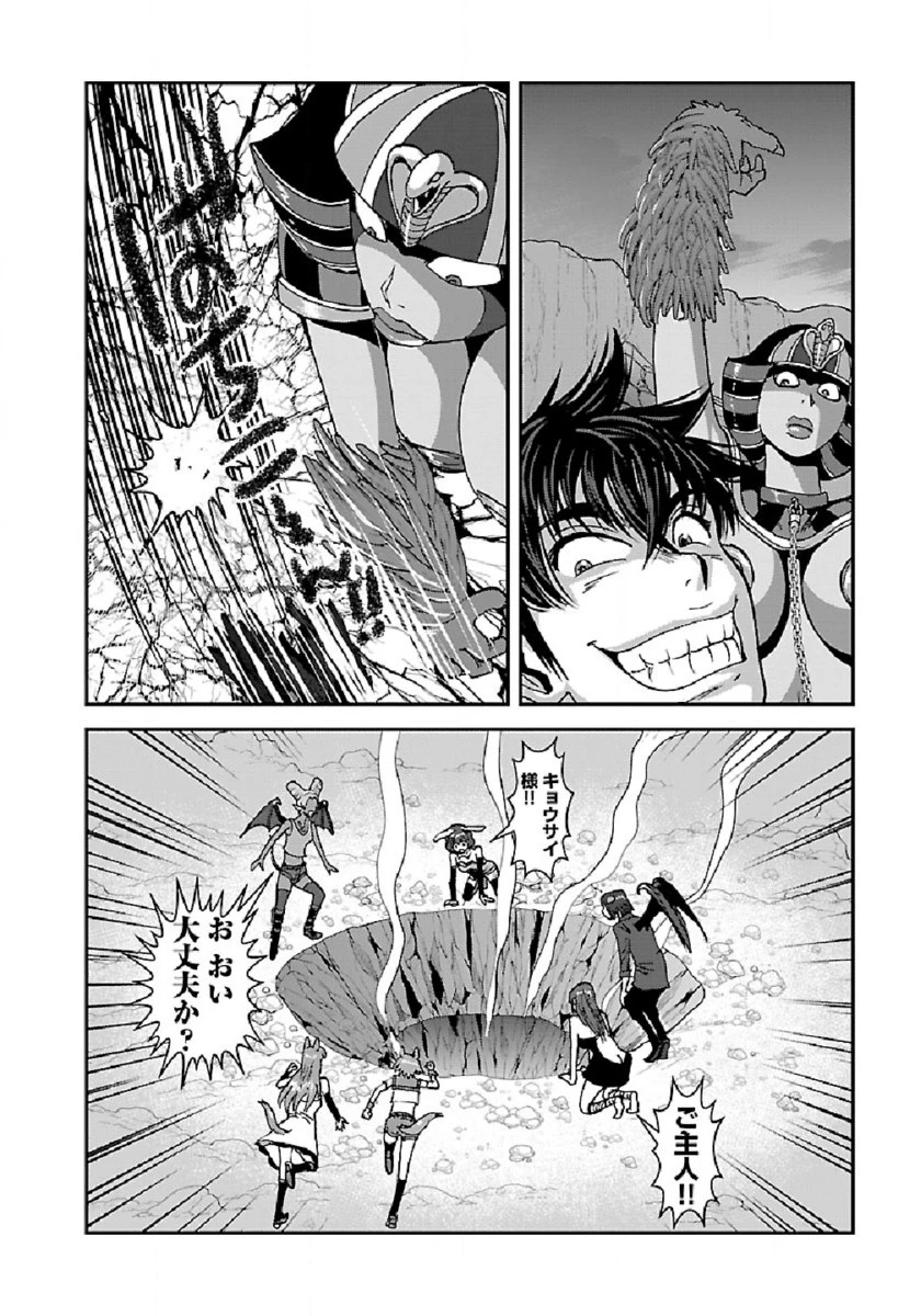 巻き込まれて異世界転移する奴は、大抵チート 第38.2話 - 9