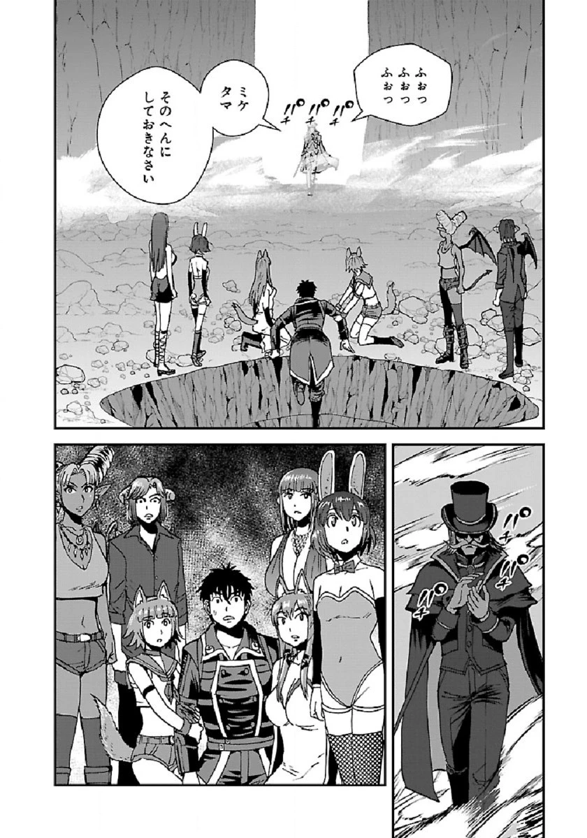 巻き込まれて異世界転移する奴は、大抵チート 第38.2話 - 11