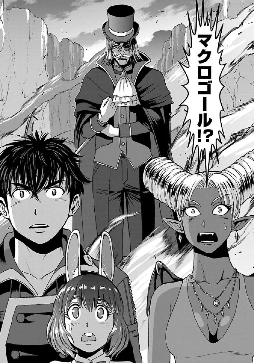 巻き込まれて異世界転移する奴は、大抵チート 第38.2話 - 13