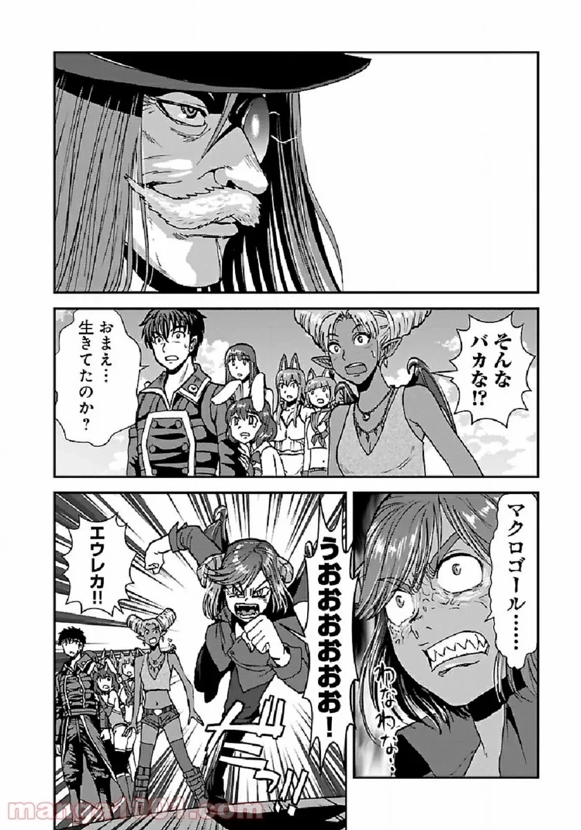 巻き込まれて異世界転移する奴は、大抵チート 第39話 - 2