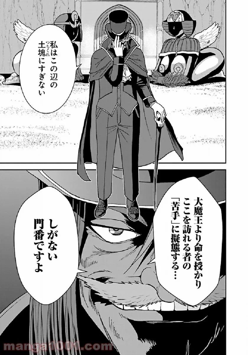 巻き込まれて異世界転移する奴は、大抵チート 第39話 - 7