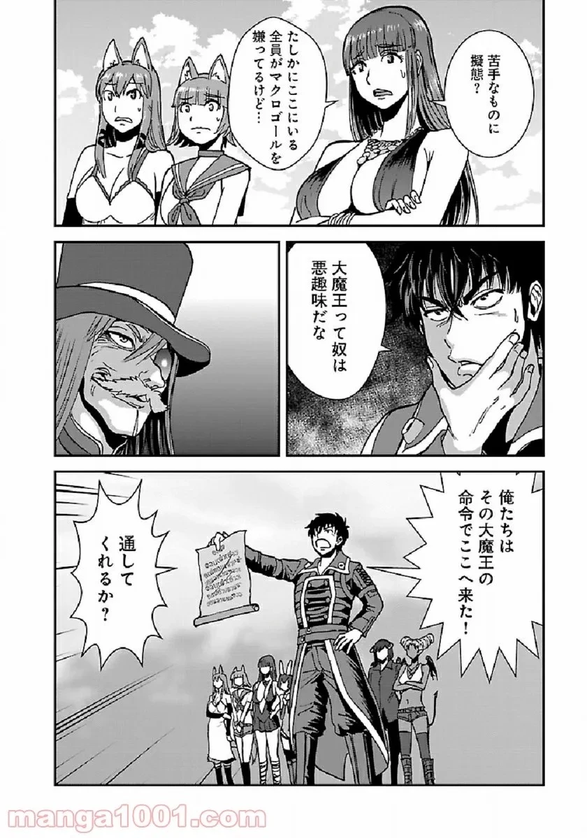 巻き込まれて異世界転移する奴は、大抵チート 第39話 - 8