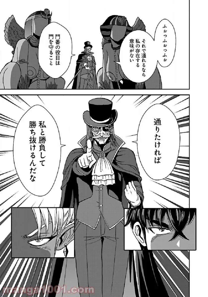 巻き込まれて異世界転移する奴は、大抵チート 第39話 - 11