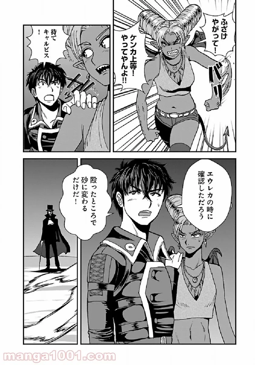 巻き込まれて異世界転移する奴は、大抵チート 第39話 - 12