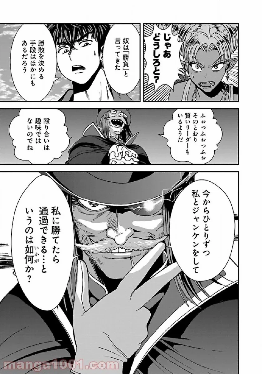 巻き込まれて異世界転移する奴は、大抵チート 第39話 - 14