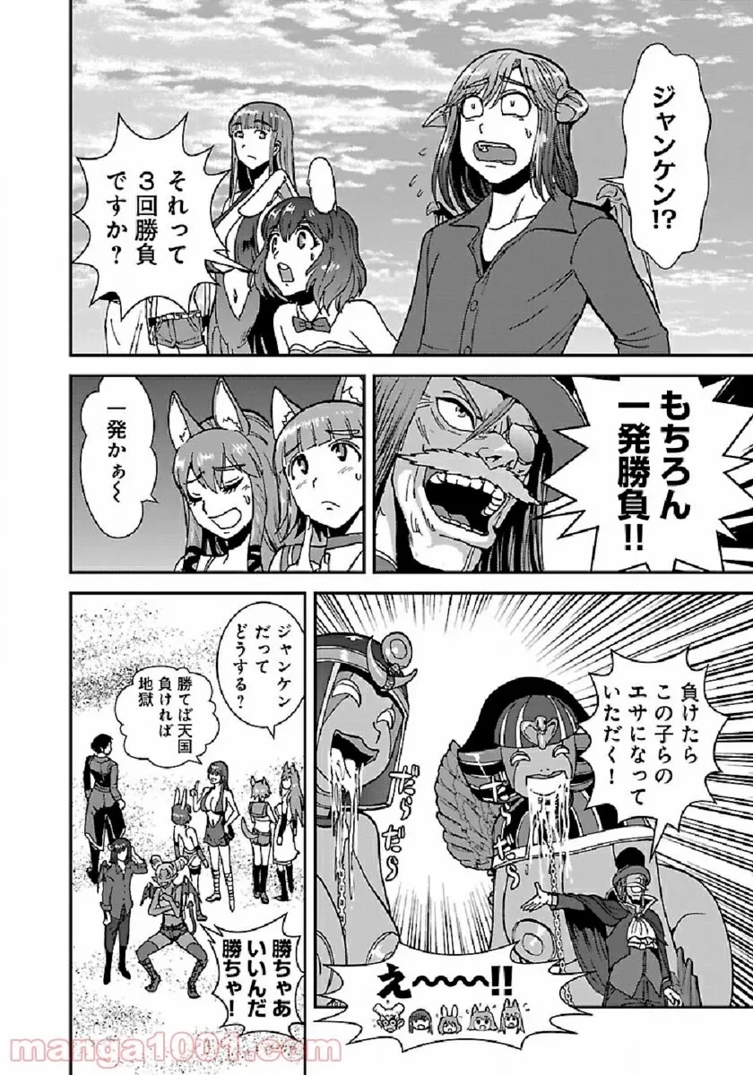 巻き込まれて異世界転移する奴は、大抵チート 第39話 - 17