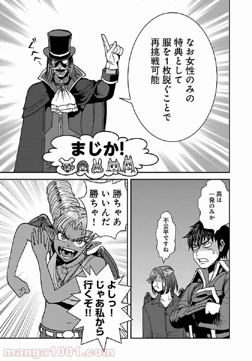 巻き込まれて異世界転移する奴は、大抵チート 第39話 - 18