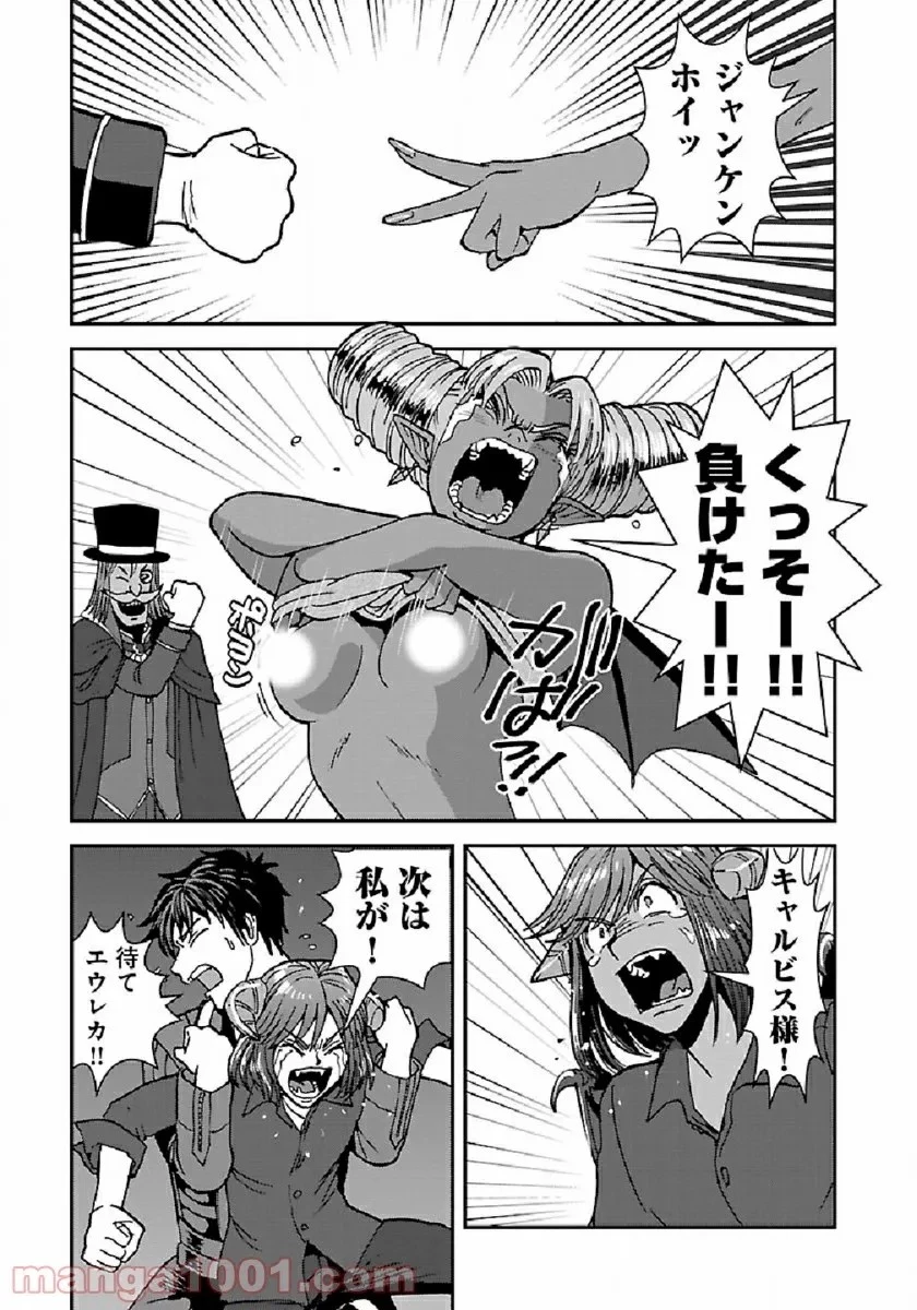 巻き込まれて異世界転移する奴は、大抵チート 第39話 - 26