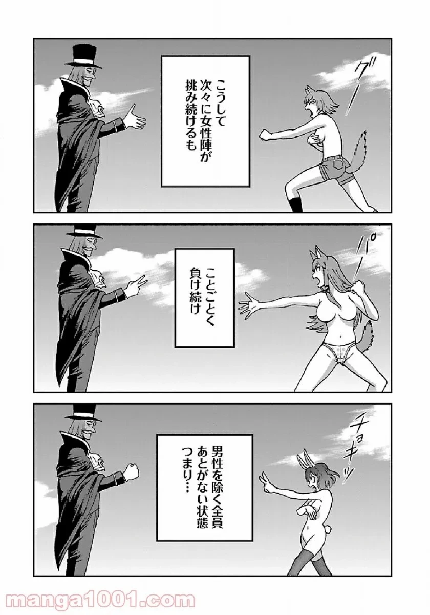 巻き込まれて異世界転移する奴は、大抵チート 第39話 - 39