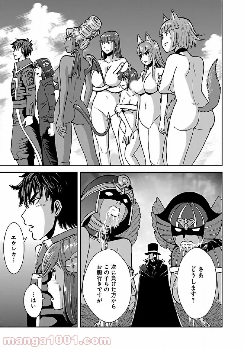 巻き込まれて異世界転移する奴は、大抵チート 第39話 - 46