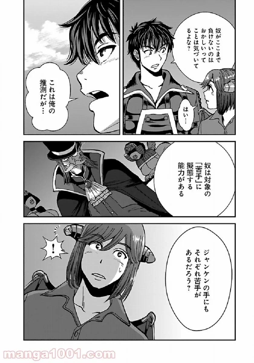 巻き込まれて異世界転移する奴は、大抵チート 第39話 - 49