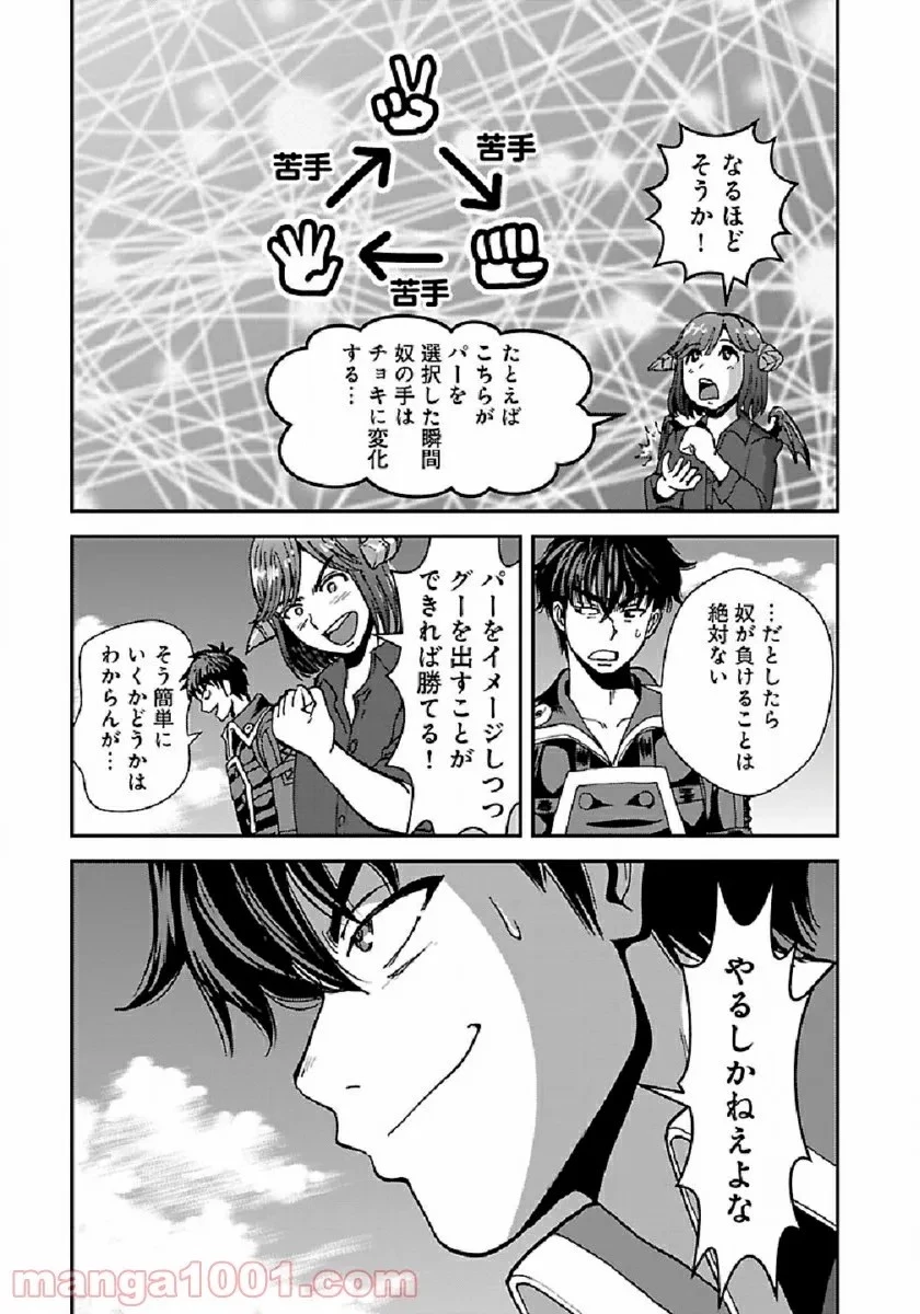 巻き込まれて異世界転移する奴は、大抵チート 第39話 - 51