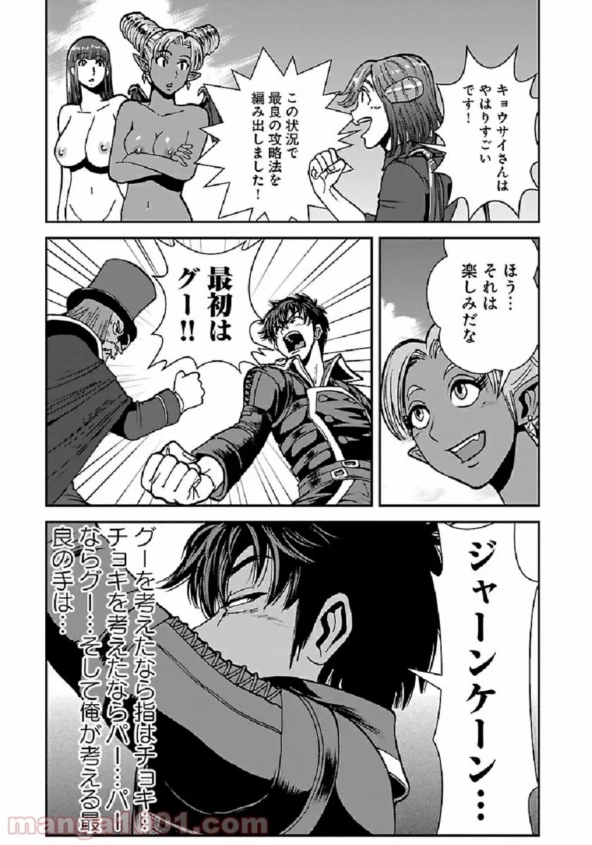 巻き込まれて異世界転移する奴は、大抵チート 第39話 - 54