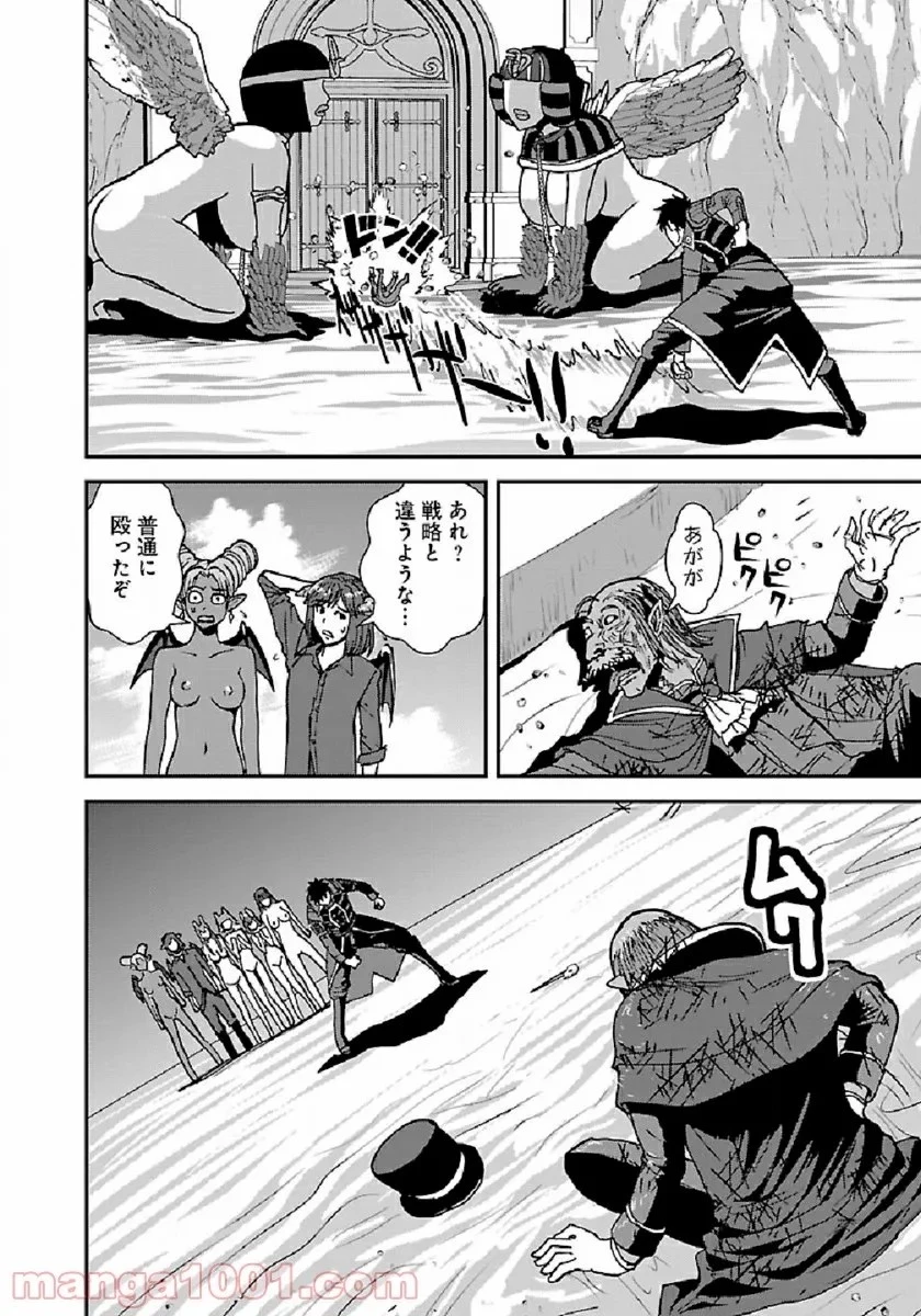 巻き込まれて異世界転移する奴は、大抵チート 第39話 - 61